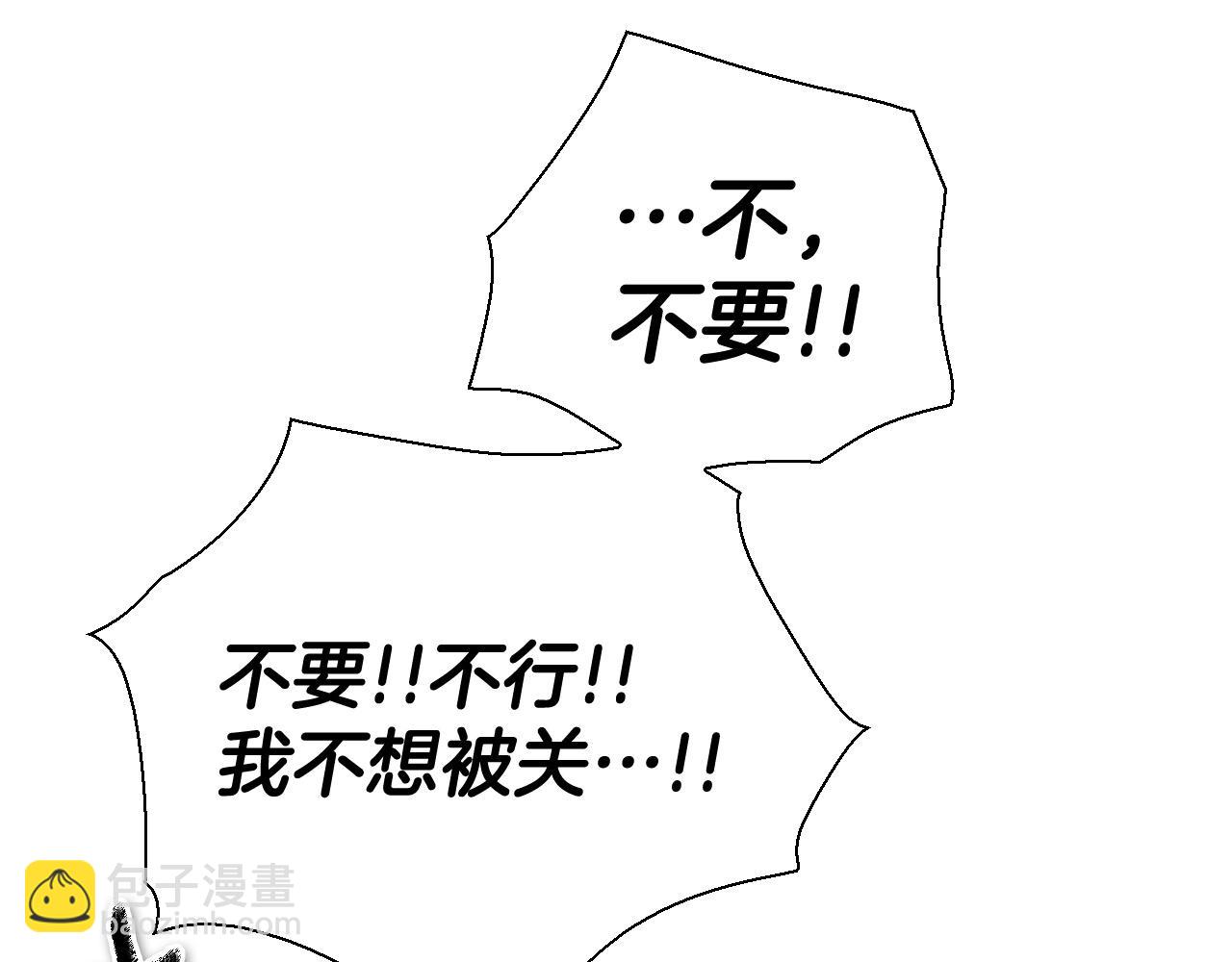第228话 冰冷笛子80