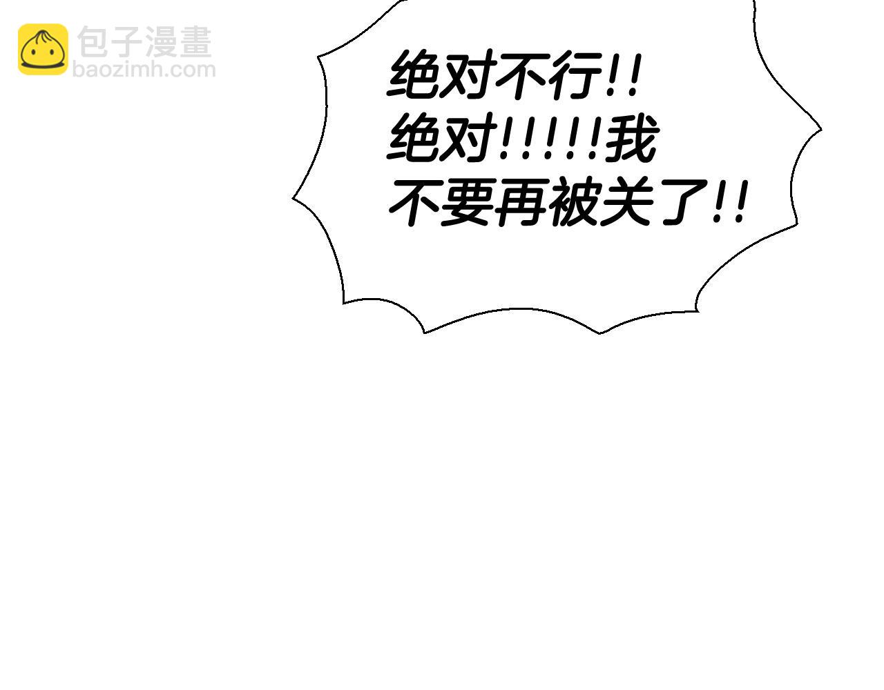 第228话 冰冷笛子82