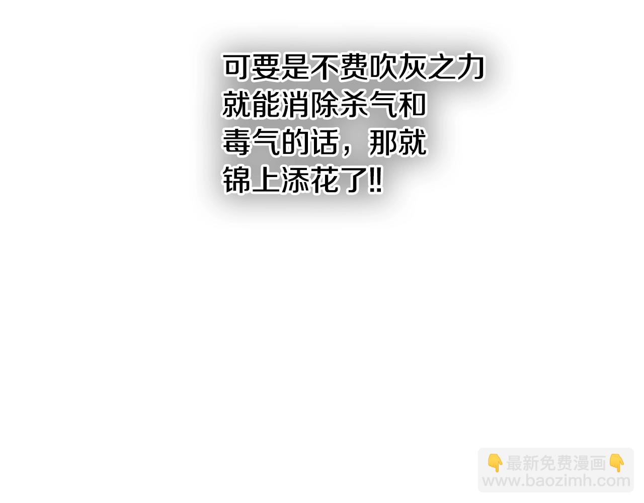 第228话 冰冷笛子88