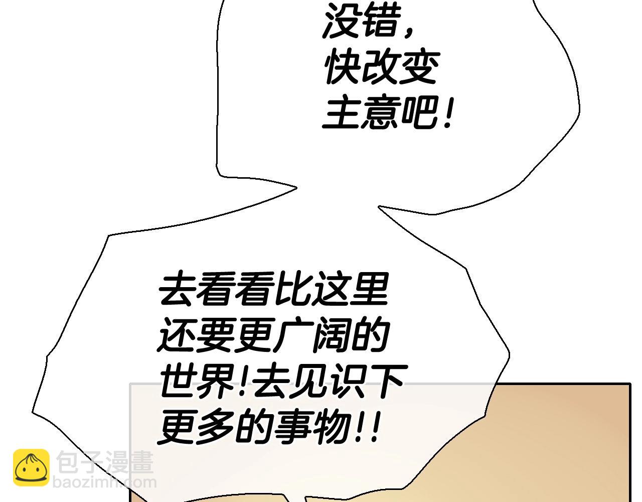 第228话 冰冷笛子91
