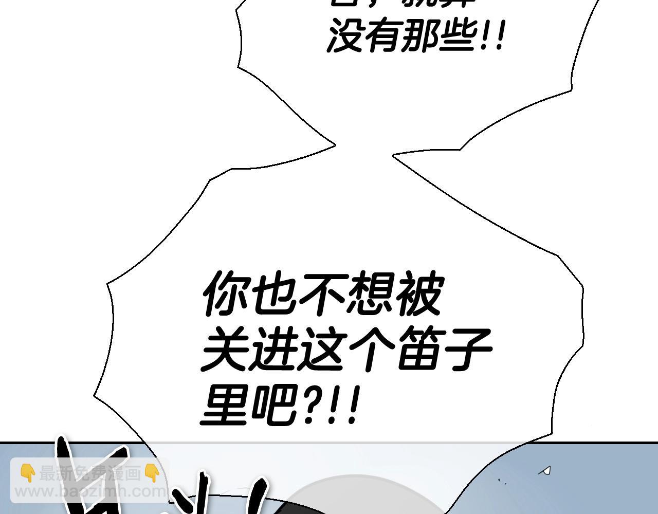第228话 冰冷笛子95