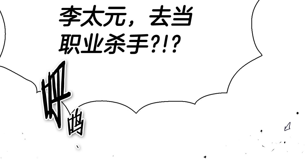 第229话 大雾吹尽110
