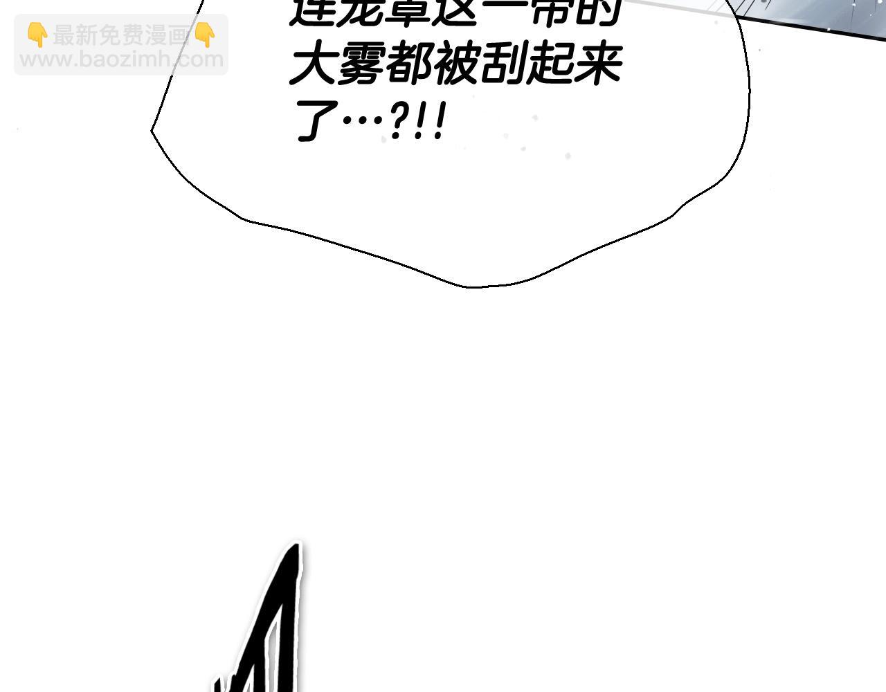 第229话 大雾吹尽132