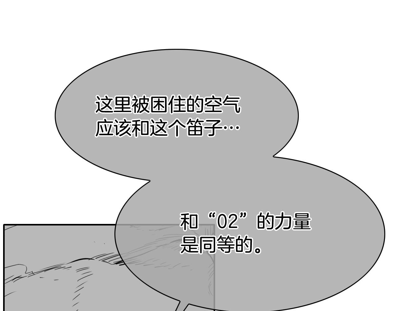 第229话 大雾吹尽142