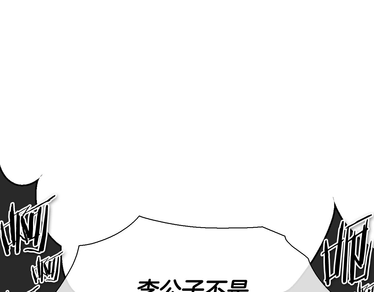 第229话 大雾吹尽176