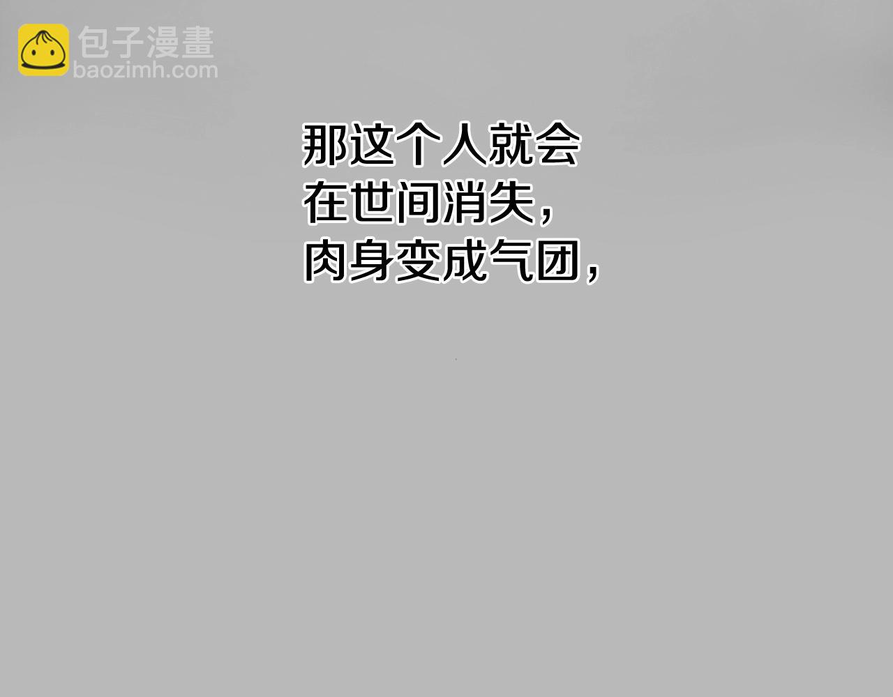 第229话 大雾吹尽18