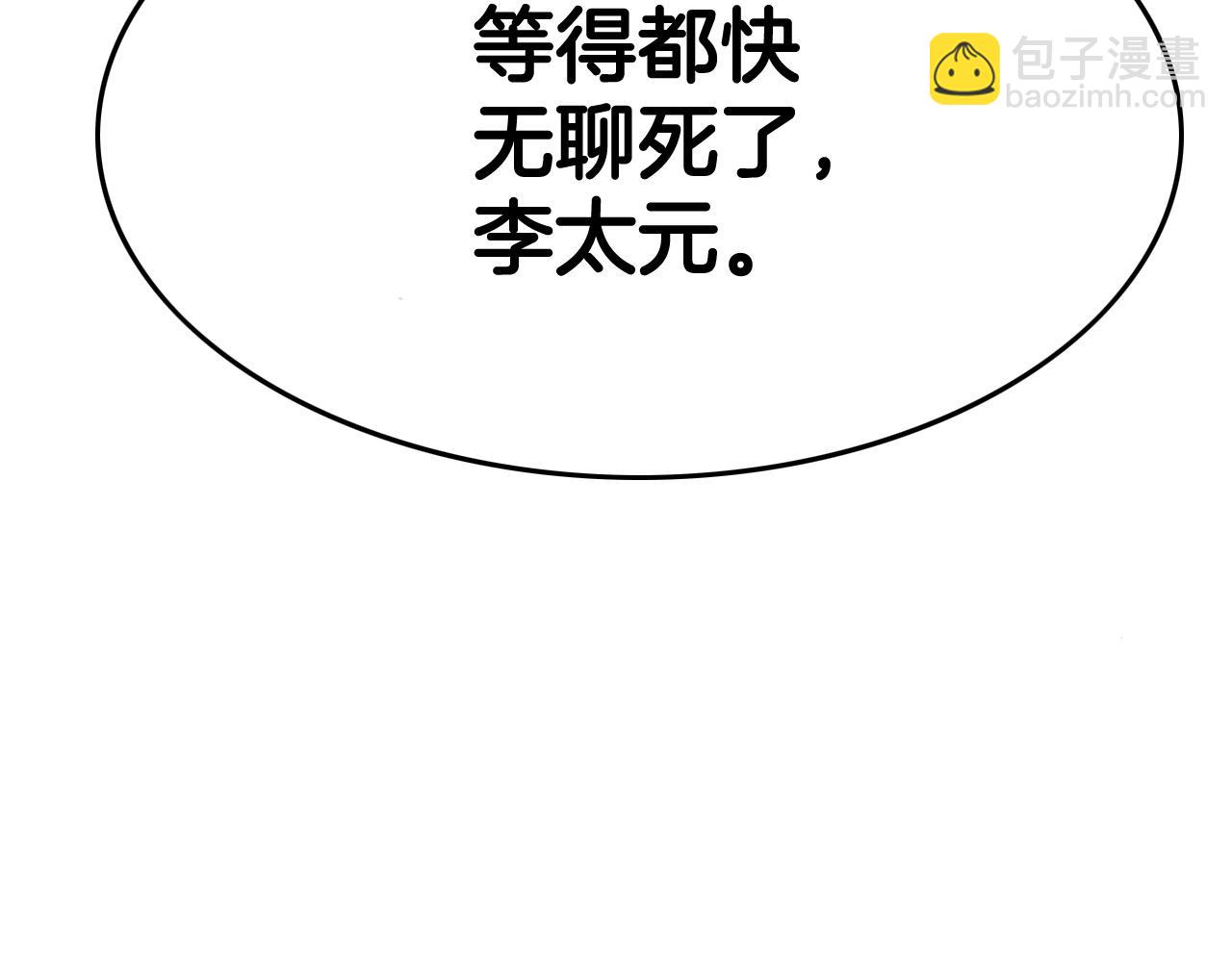 第229话 大雾吹尽220