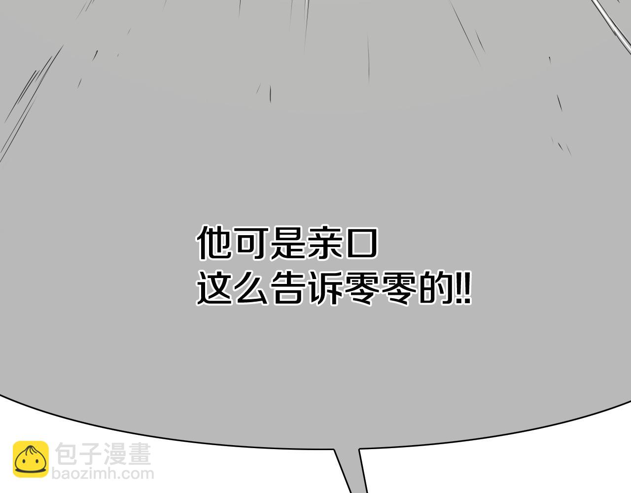 第229话 大雾吹尽27