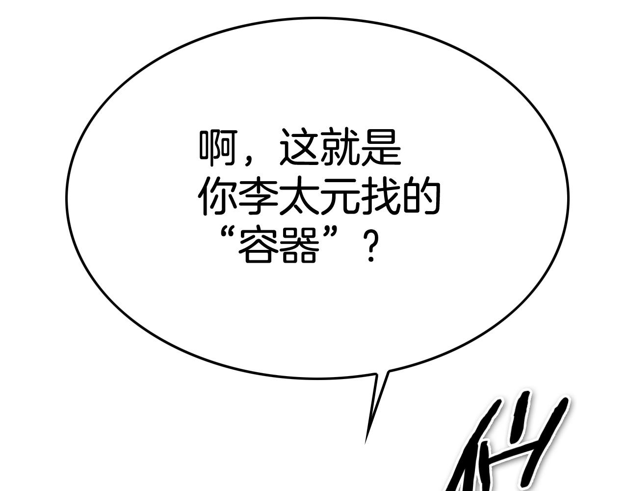 第230话 最后的机会59