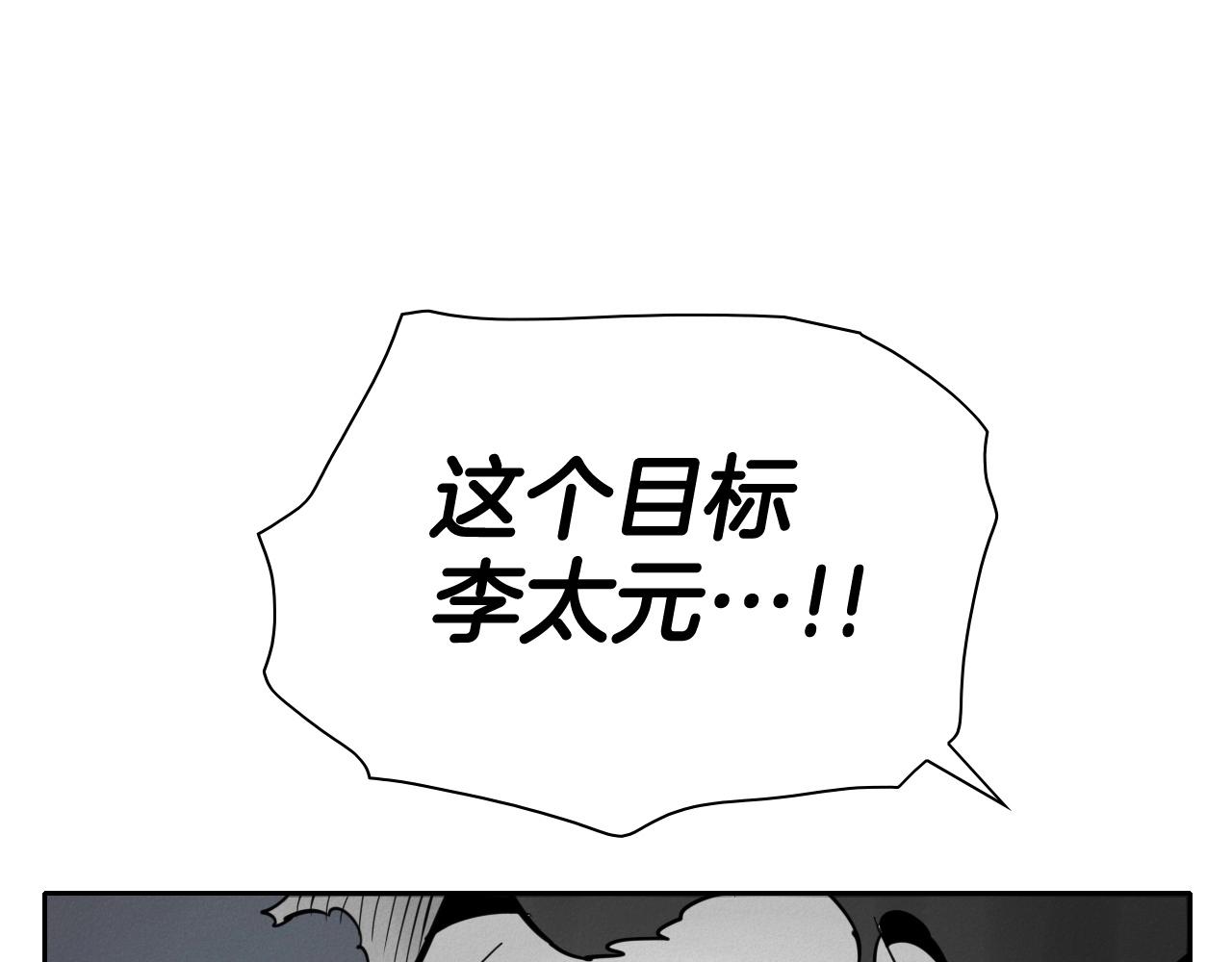 第233话 那股气102