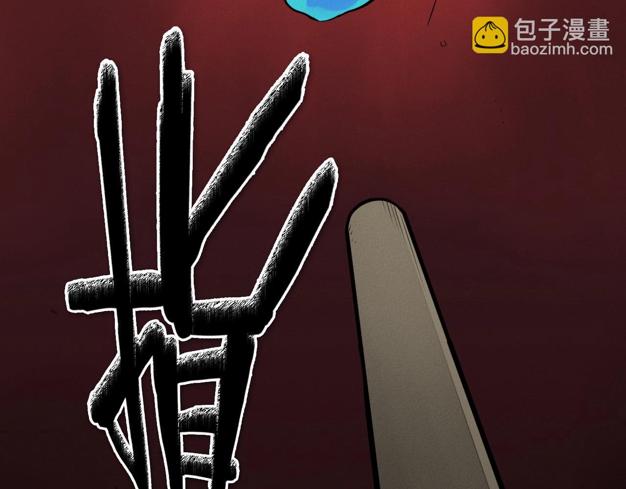 第233话 那股气47