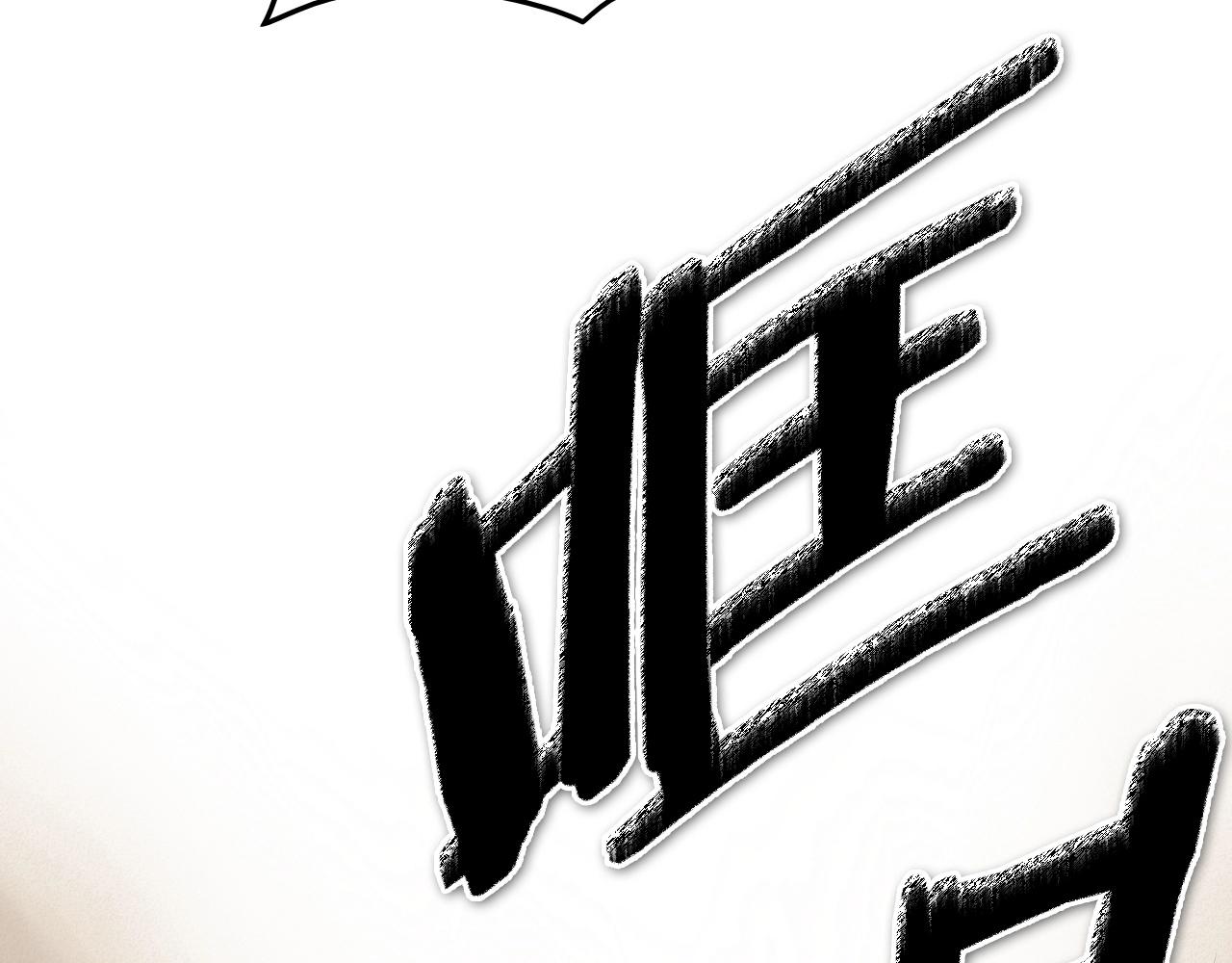 第233话 那股气56