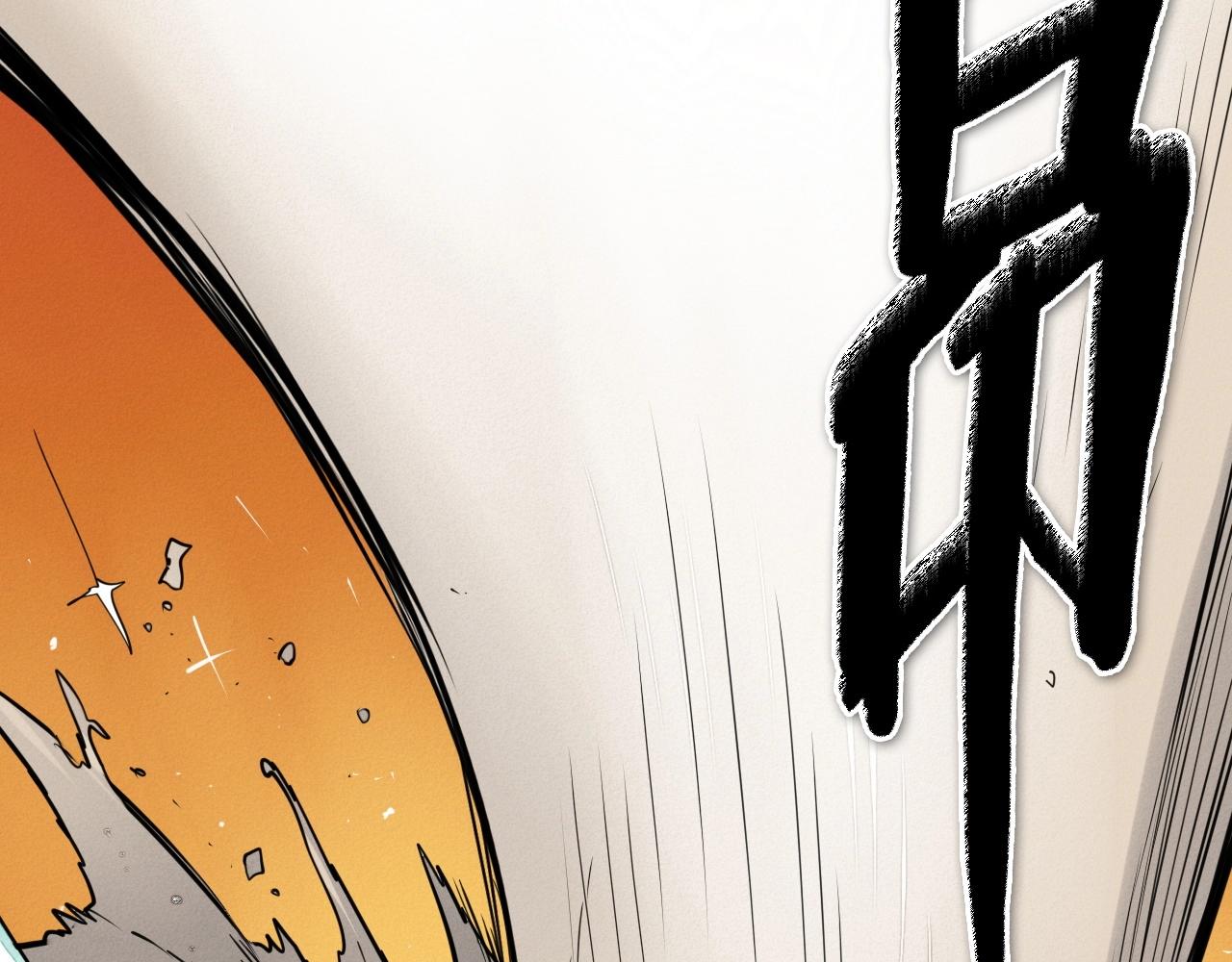 第233话 那股气57