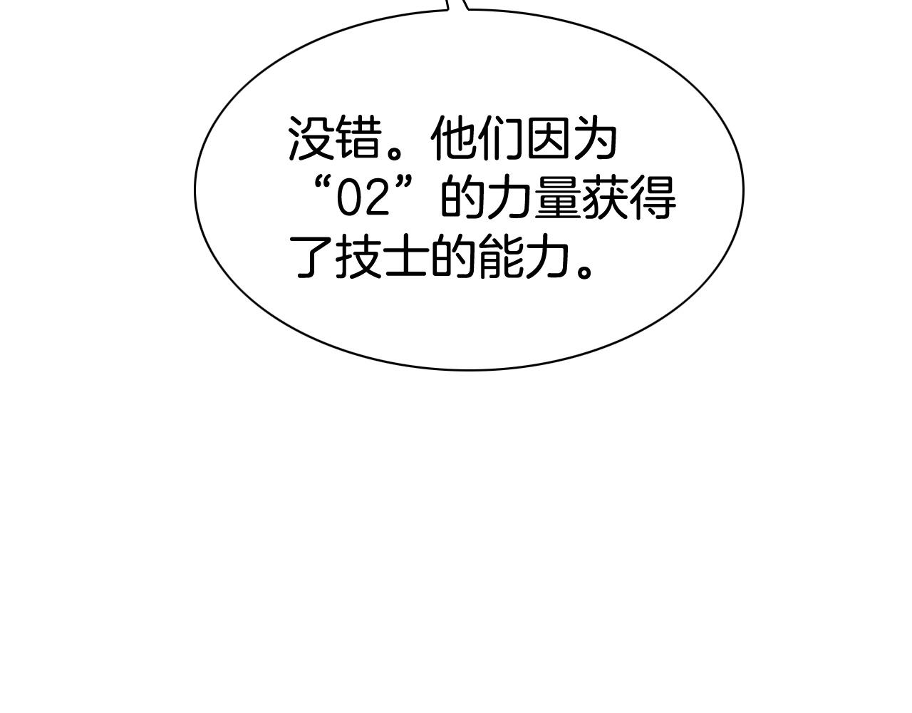 第233话 那股气75