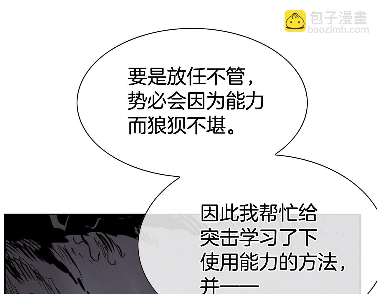 第233话 那股气76