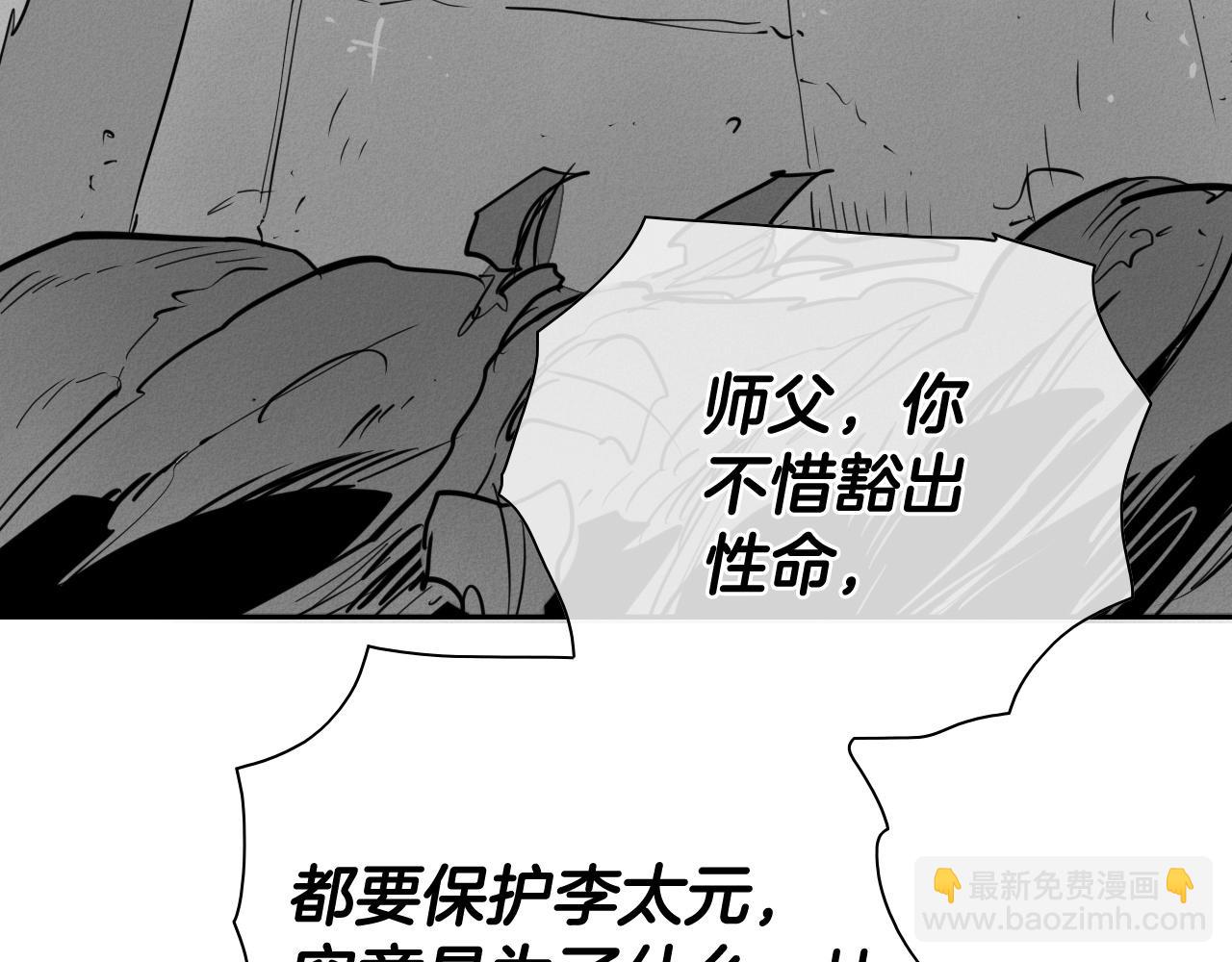 第233话 那股气97