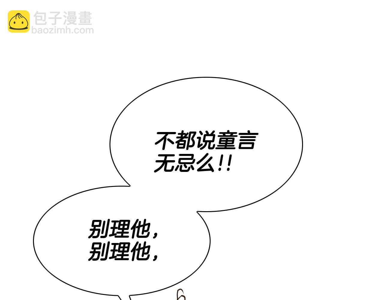 第234话 拜师学艺108