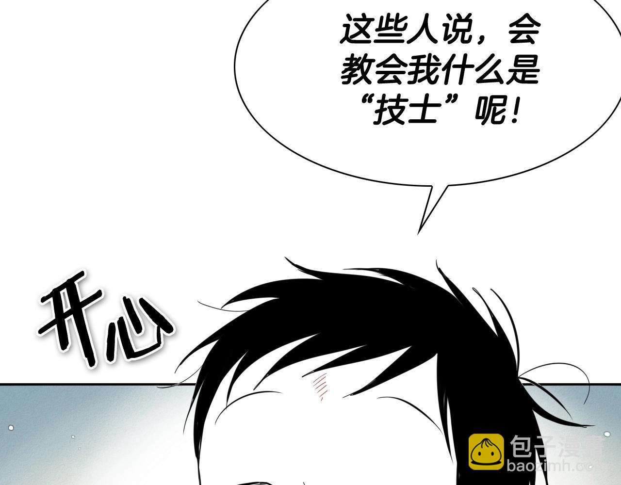 第234话 拜师学艺169