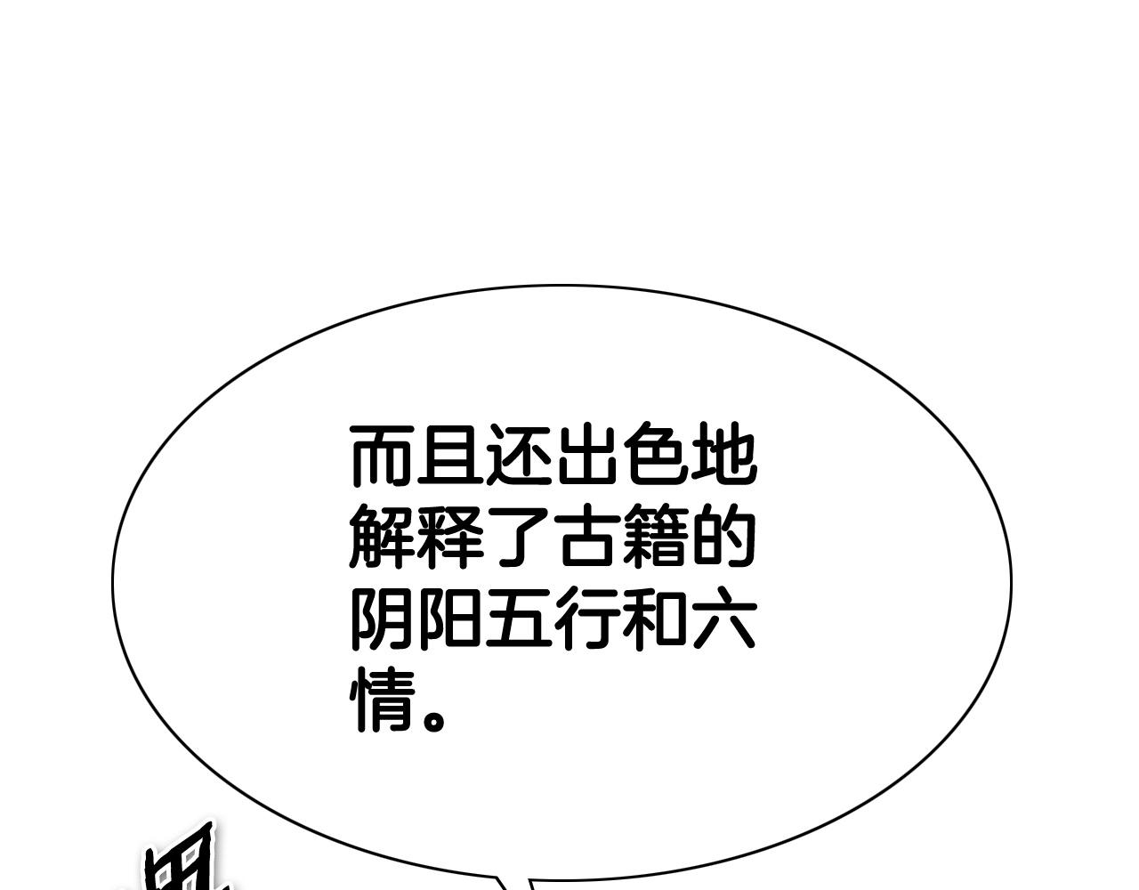 第234话 拜师学艺180