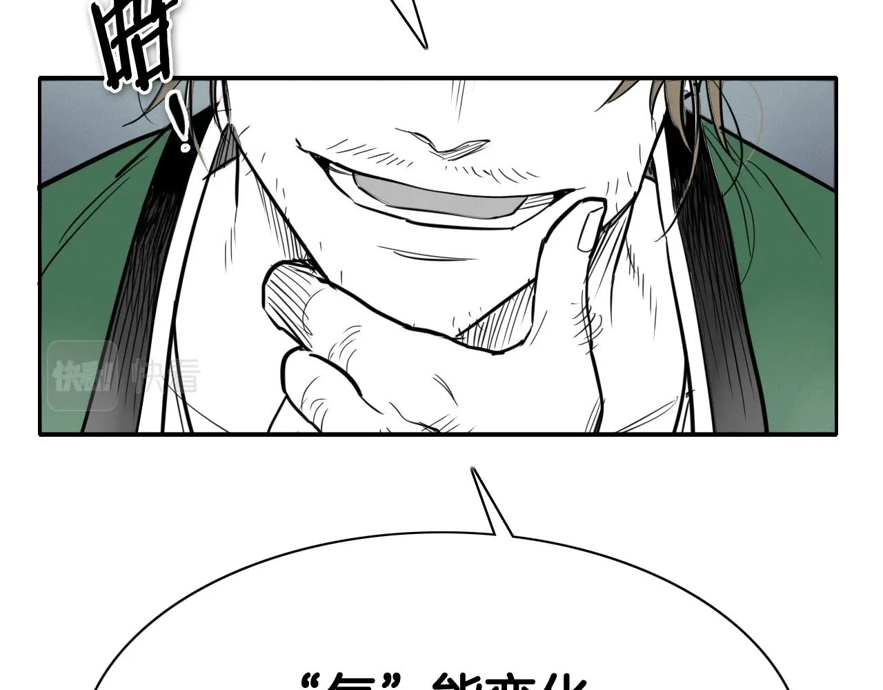 第234话 拜师学艺181