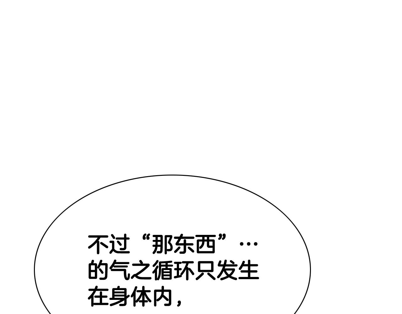 第234话 拜师学艺190