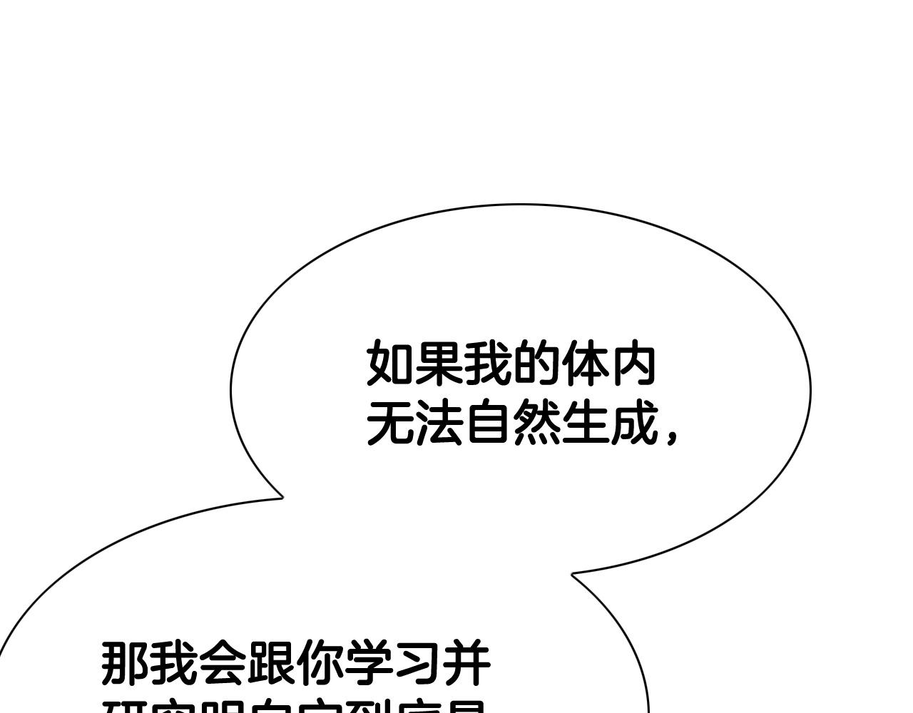 第234话 拜师学艺195