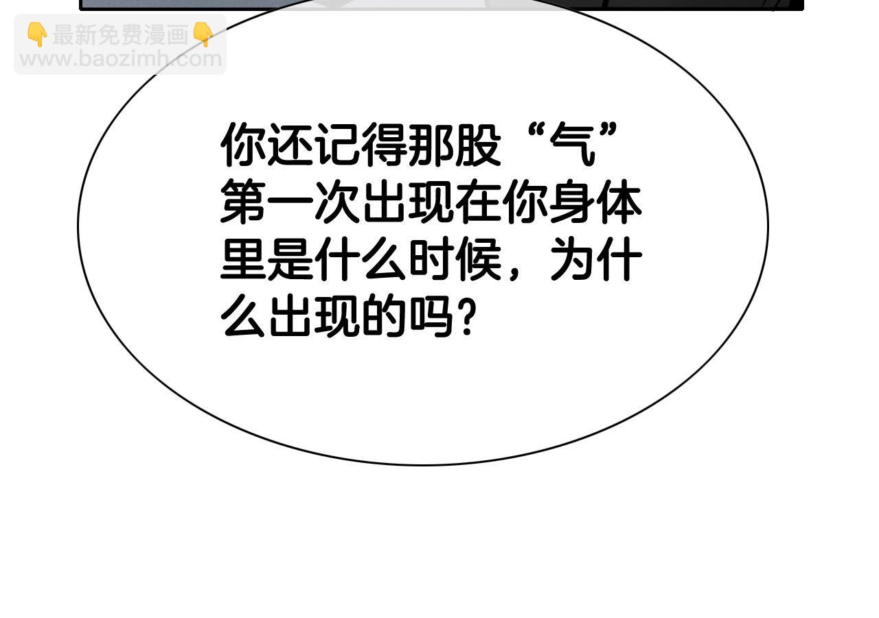 第234话 拜师学艺198