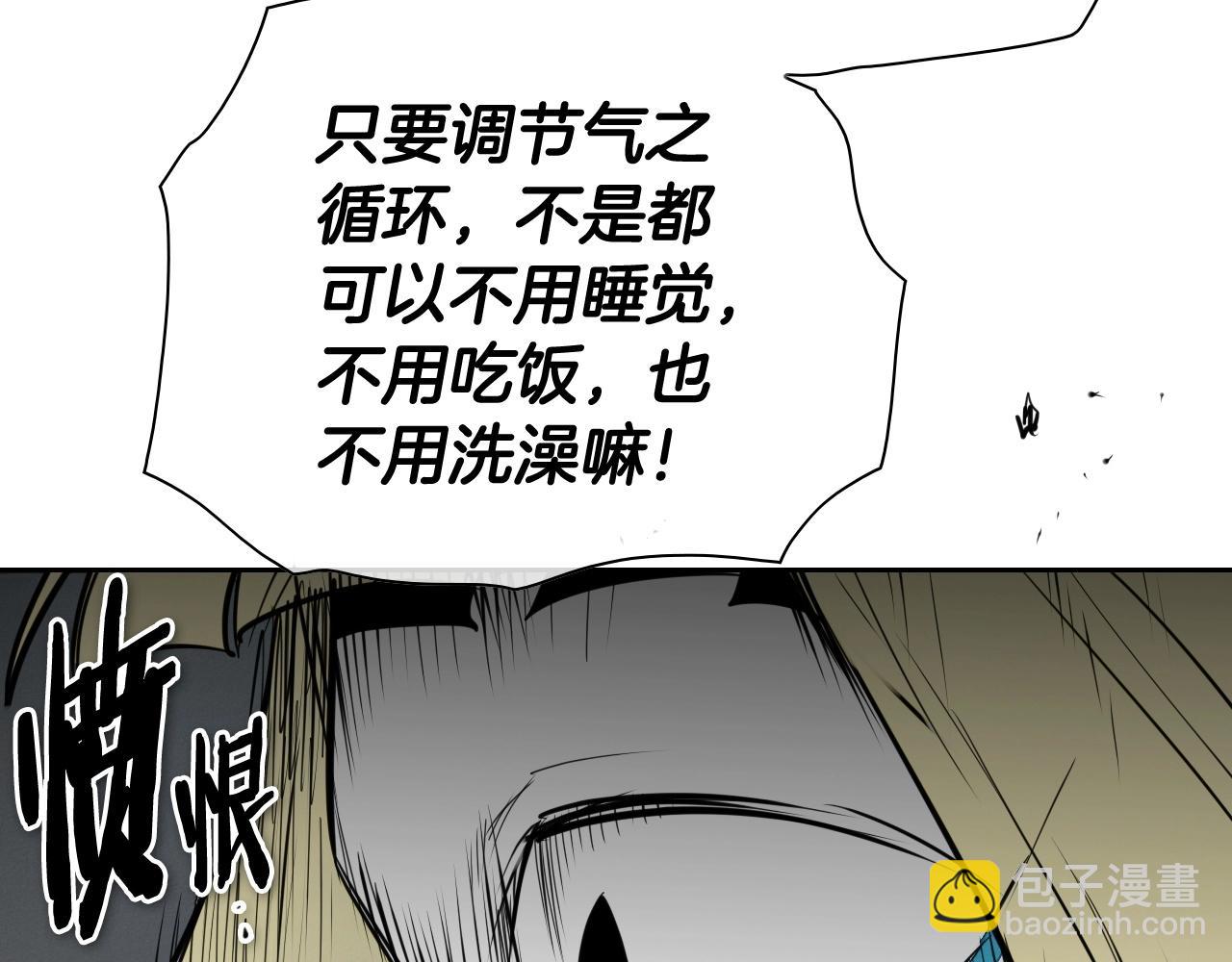 第234话 拜师学艺206