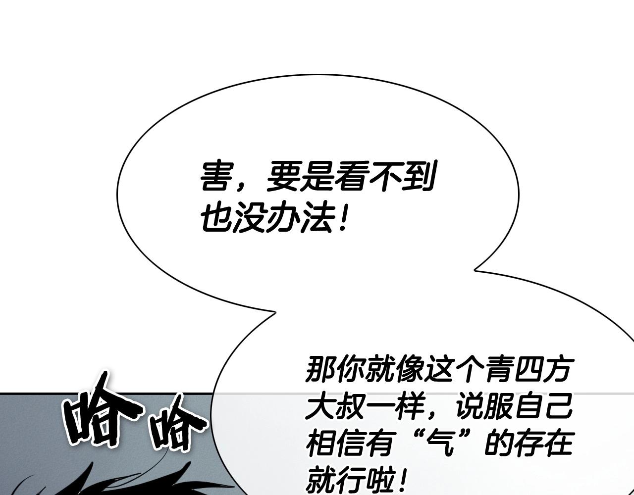 第234话 拜师学艺214