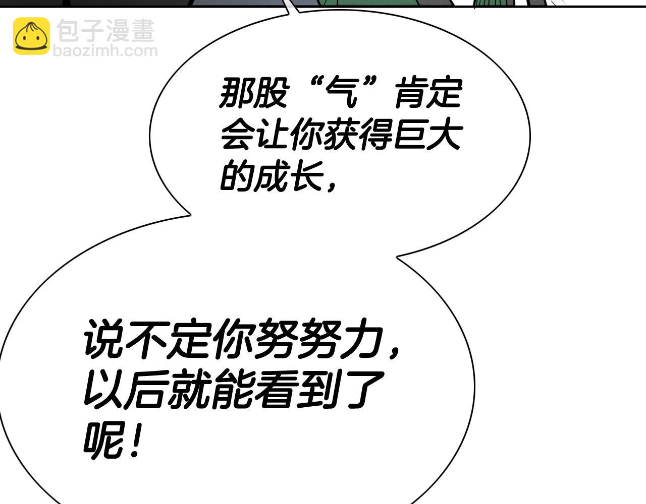 第234话 拜师学艺216