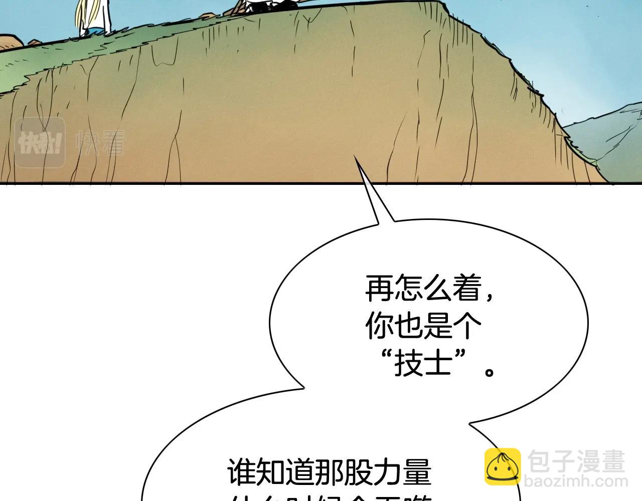 第234话 拜师学艺23