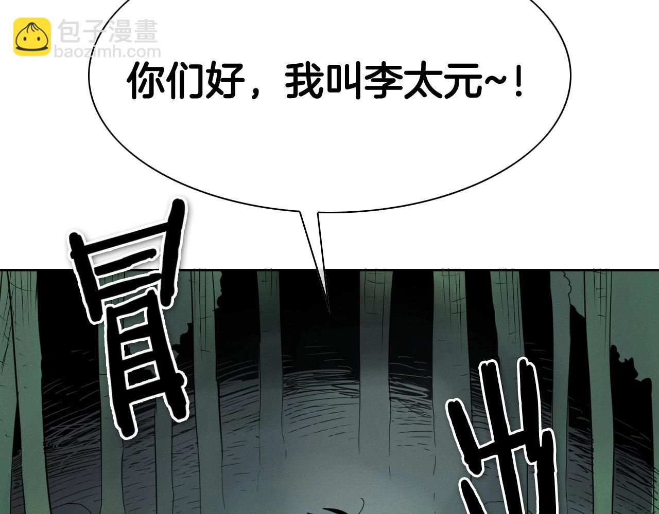 第234话 拜师学艺27