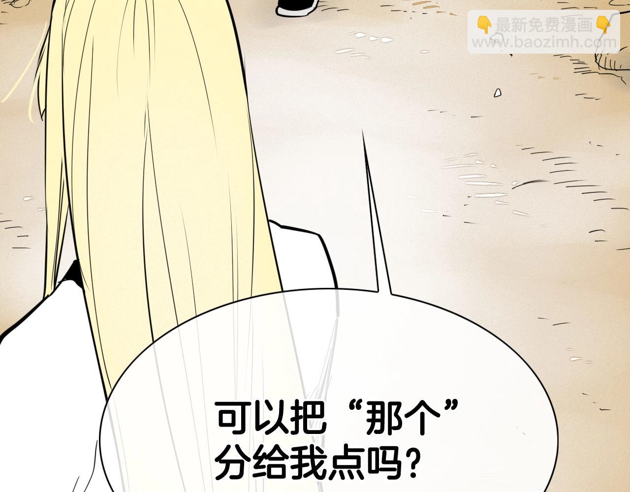 第234话 拜师学艺29