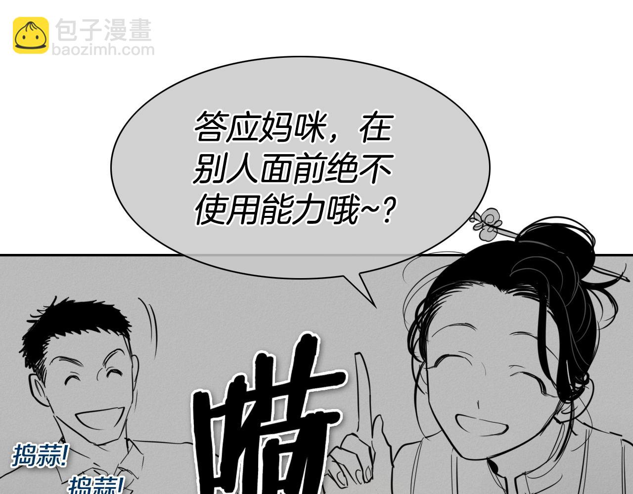第234话 拜师学艺49