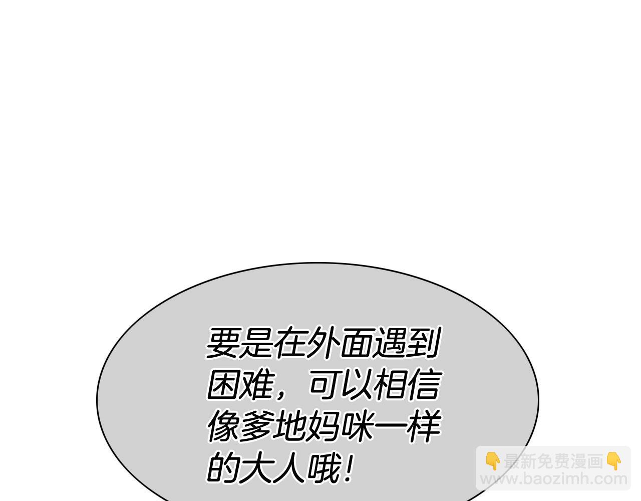 第234话 拜师学艺56