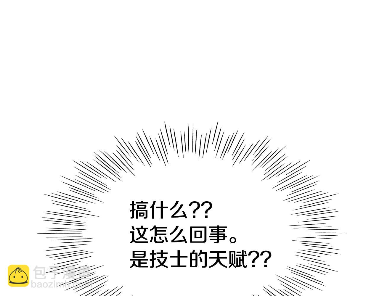 第234话 拜师学艺82