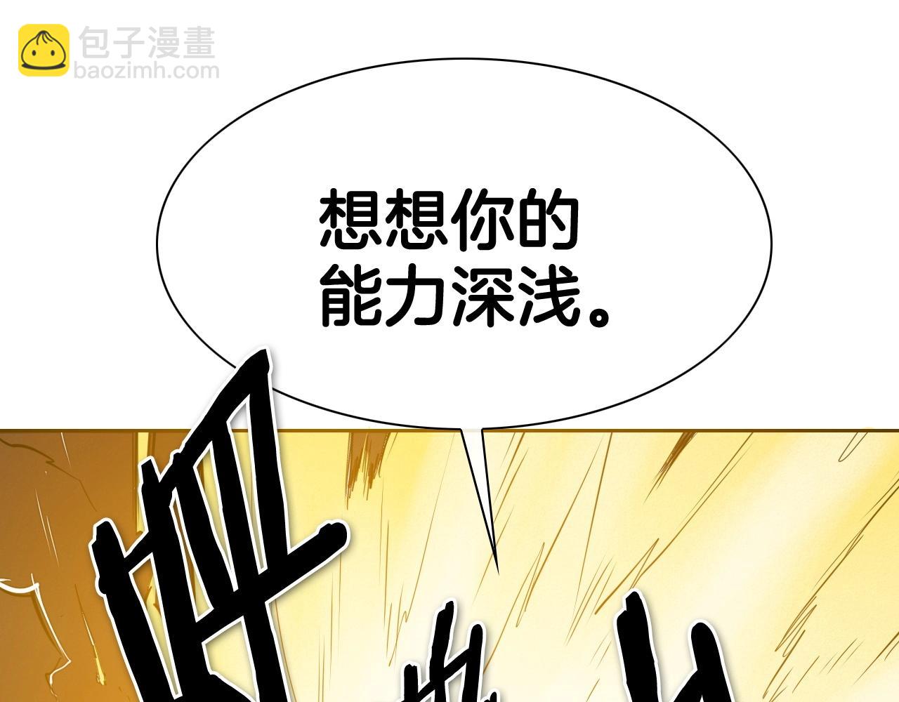 第234话 拜师学艺95