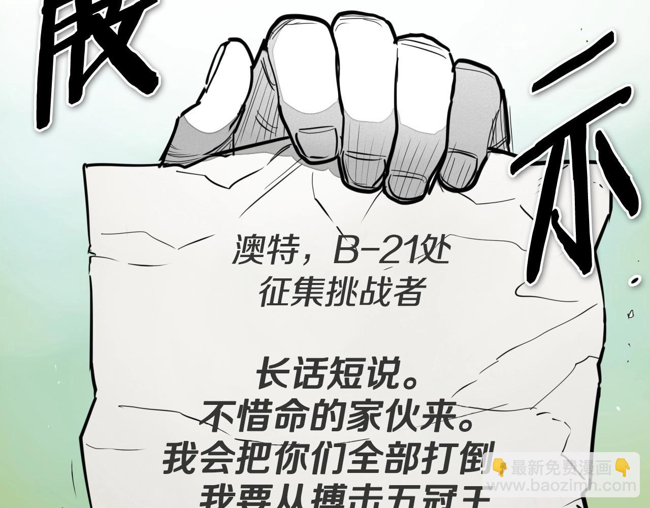 第235话 有野心的孩子10