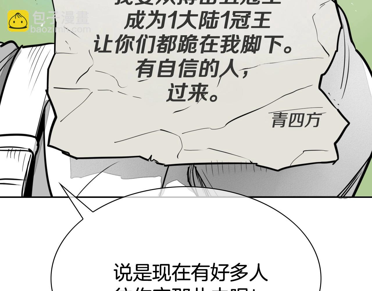 第235话 有野心的孩子11