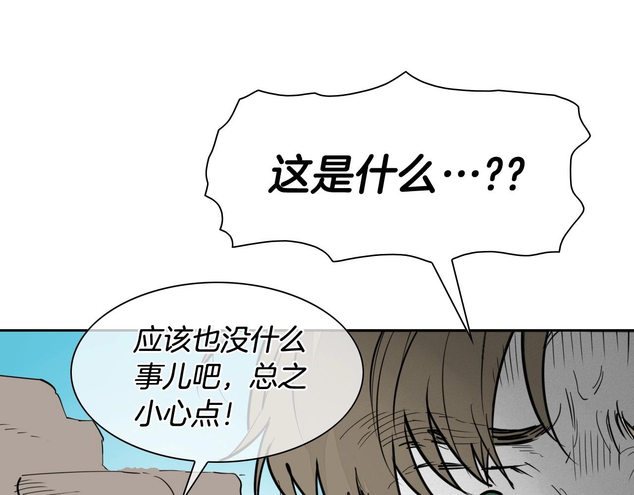 第235话 有野心的孩子13