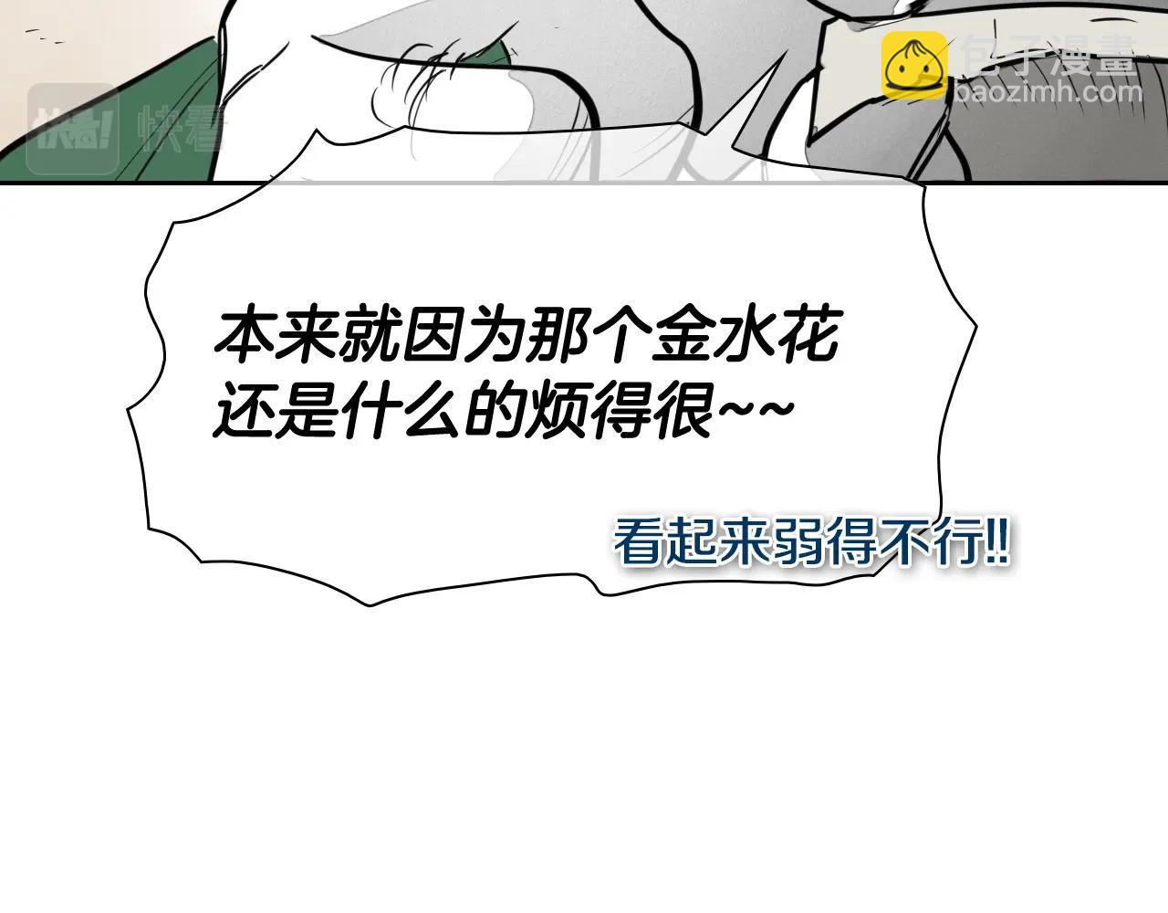 第235话 有野心的孩子15