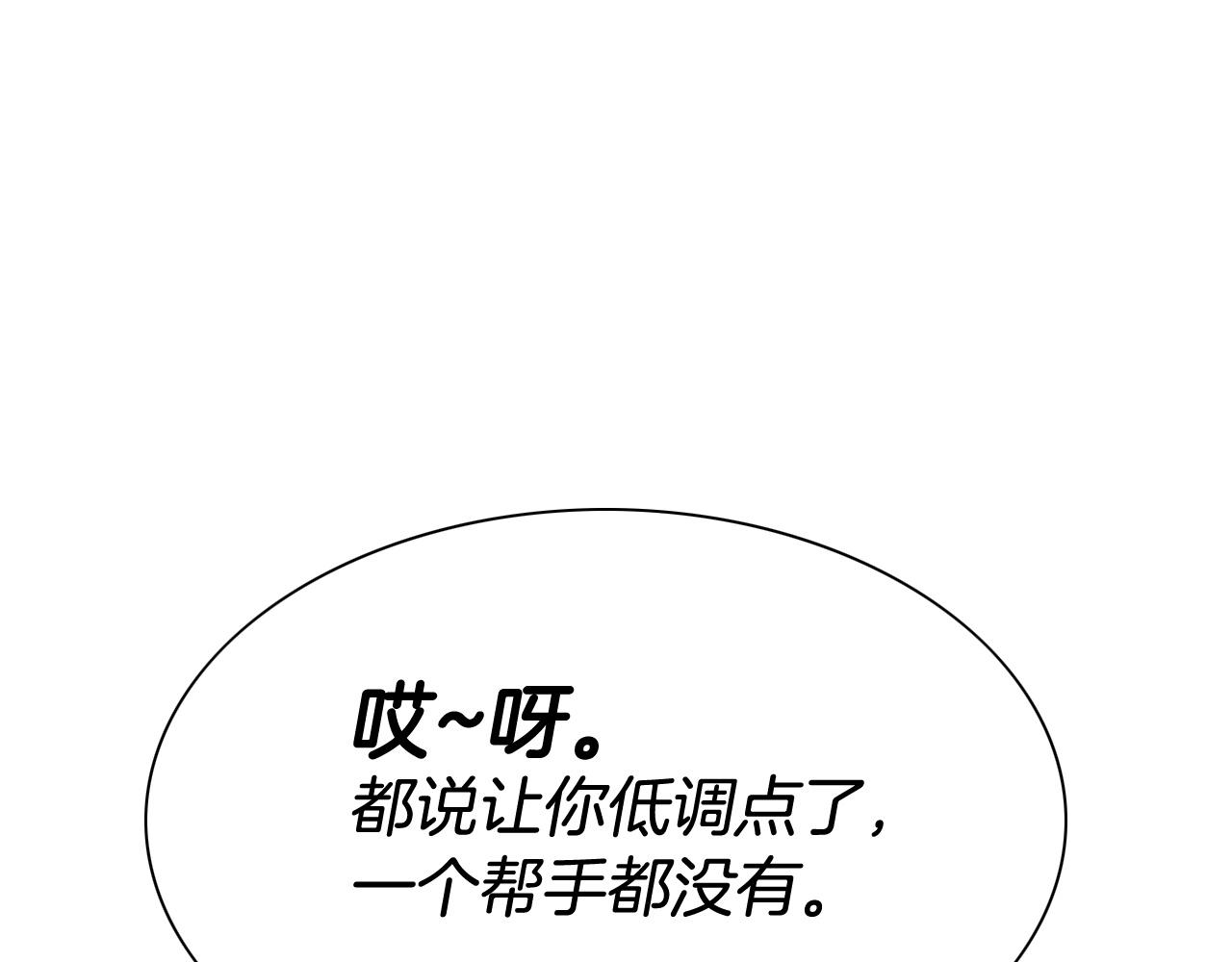 第235话 有野心的孩子16
