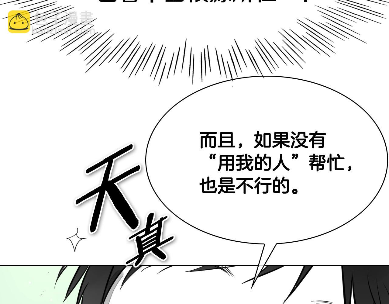 第235话 有野心的孩子160