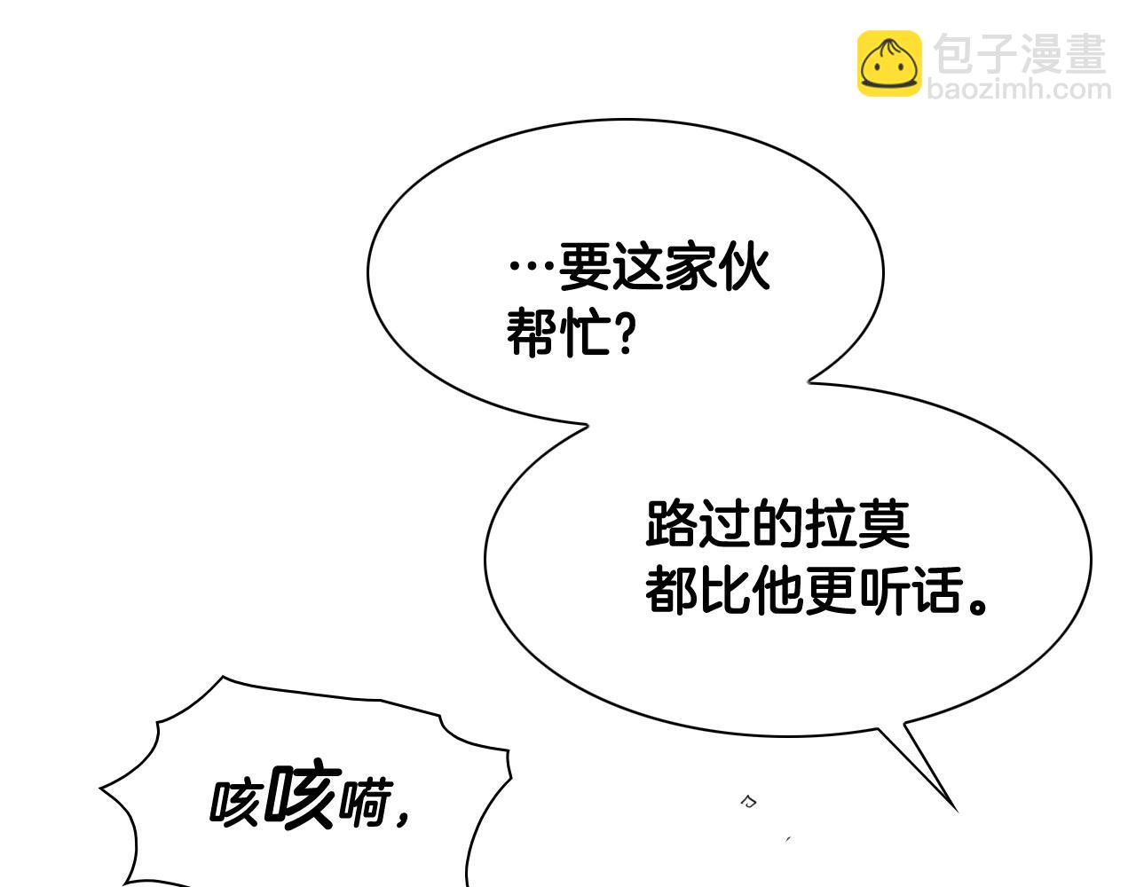 第235话 有野心的孩子163