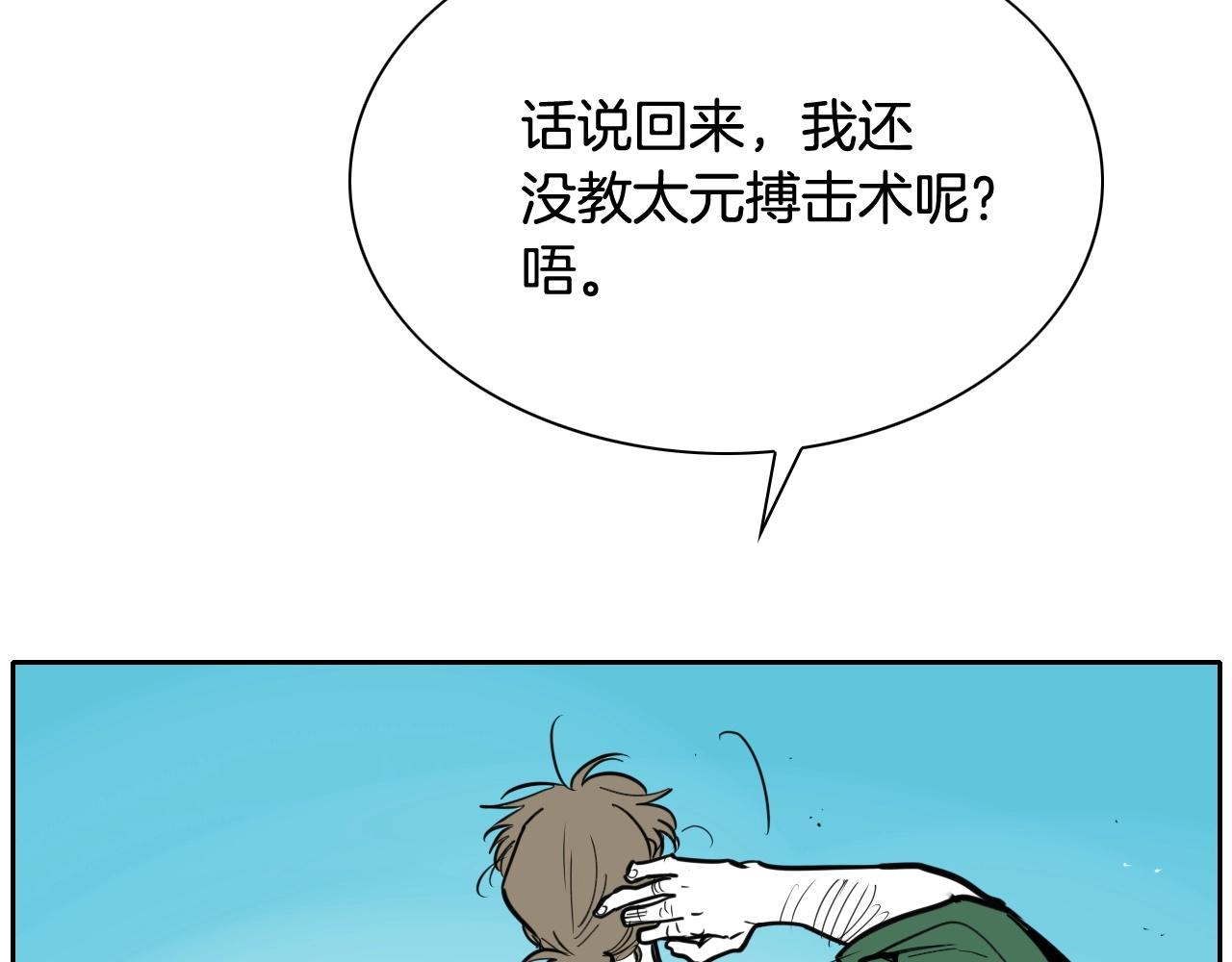 第235话 有野心的孩子19