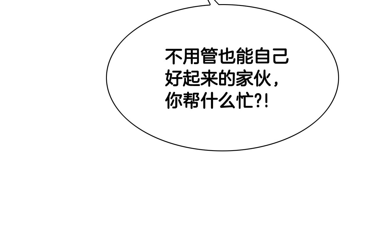 第235话 有野心的孩子206