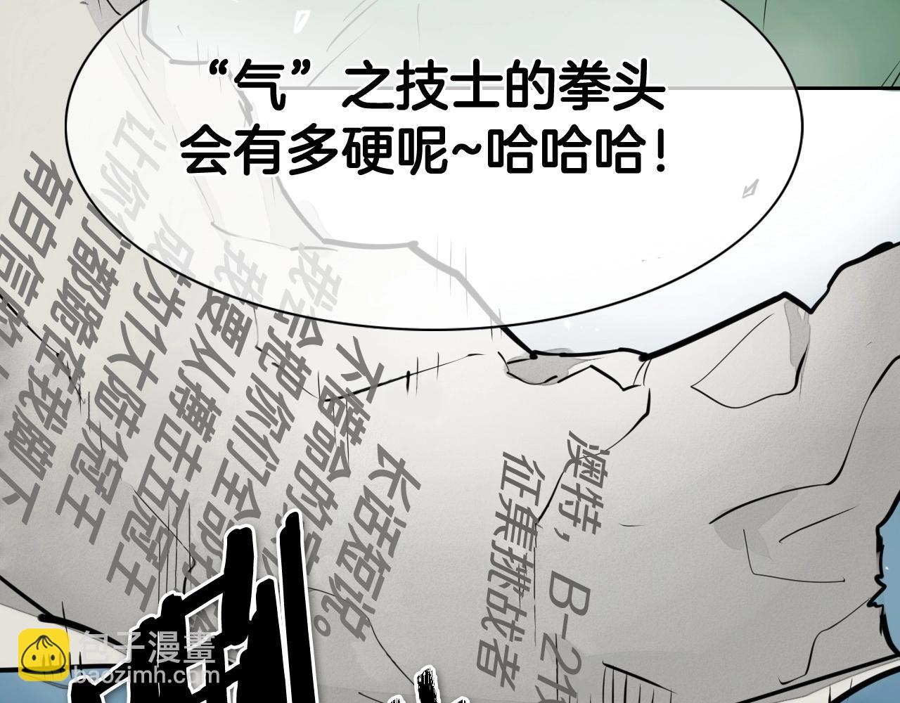 第235话 有野心的孩子25