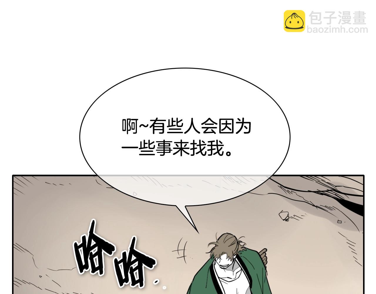 第235话 有野心的孩子3