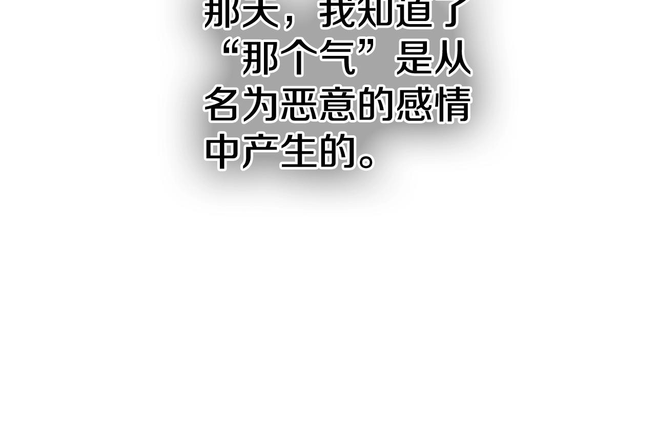 第235话 有野心的孩子34