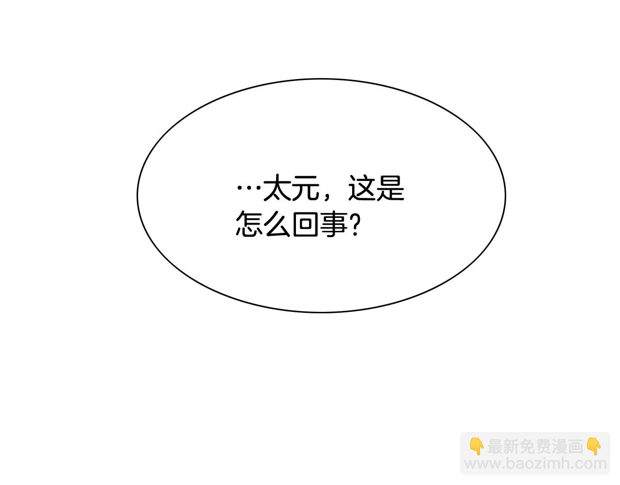 第235话 有野心的孩子35